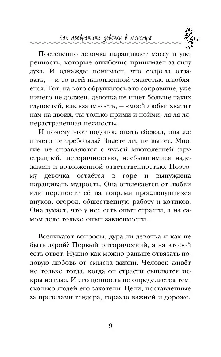 Книга Песни о жестокости женщин купить по выгодной цене в Минске, доставка  почтой по Беларуси