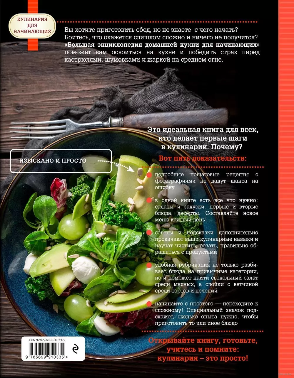 Вкус Тосканы Элла Мартино: здоровая еда по-итальянски - итальянская кухня тоскана книга