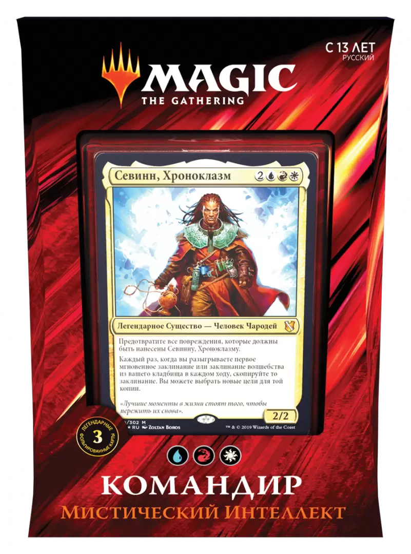 Magic: The Gathering. Commander 2019: Мистический Интеллект, цена | Минск >  igromaster.by