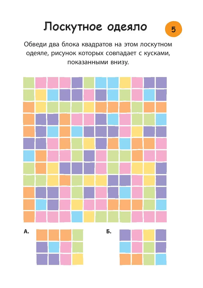 Книга Лучшие игры и головоломки на каникулах купить по выгодной цене в  Минске, доставка почтой по Беларуси