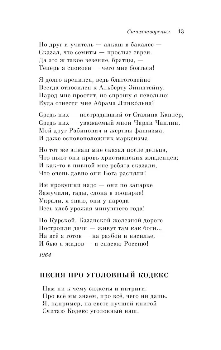 Книга Стихотворения, Владимир Высоцкий купить в Минске, доставка по Беларуси