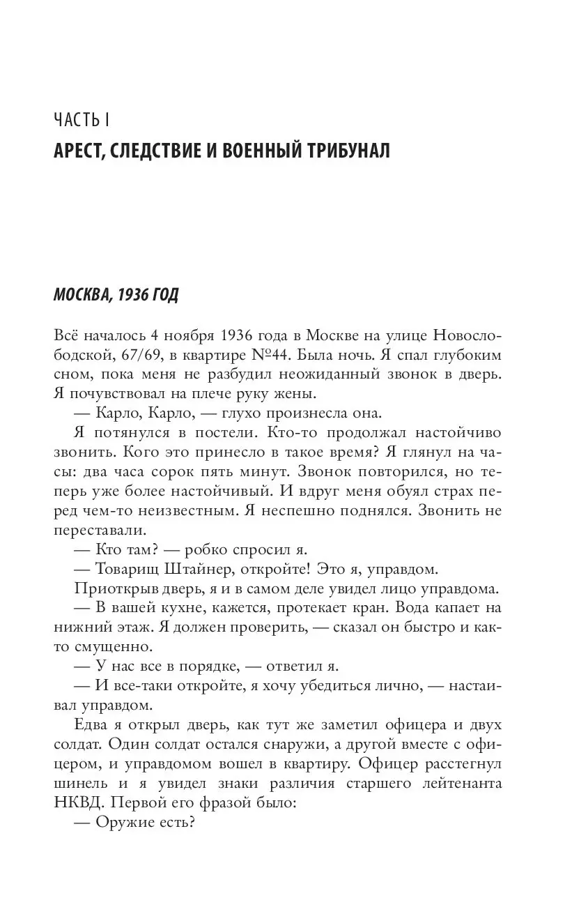 Книга 7000 дней в ГУЛАГе купить по выгодной цене в Минске, доставка почтой  по Беларуси