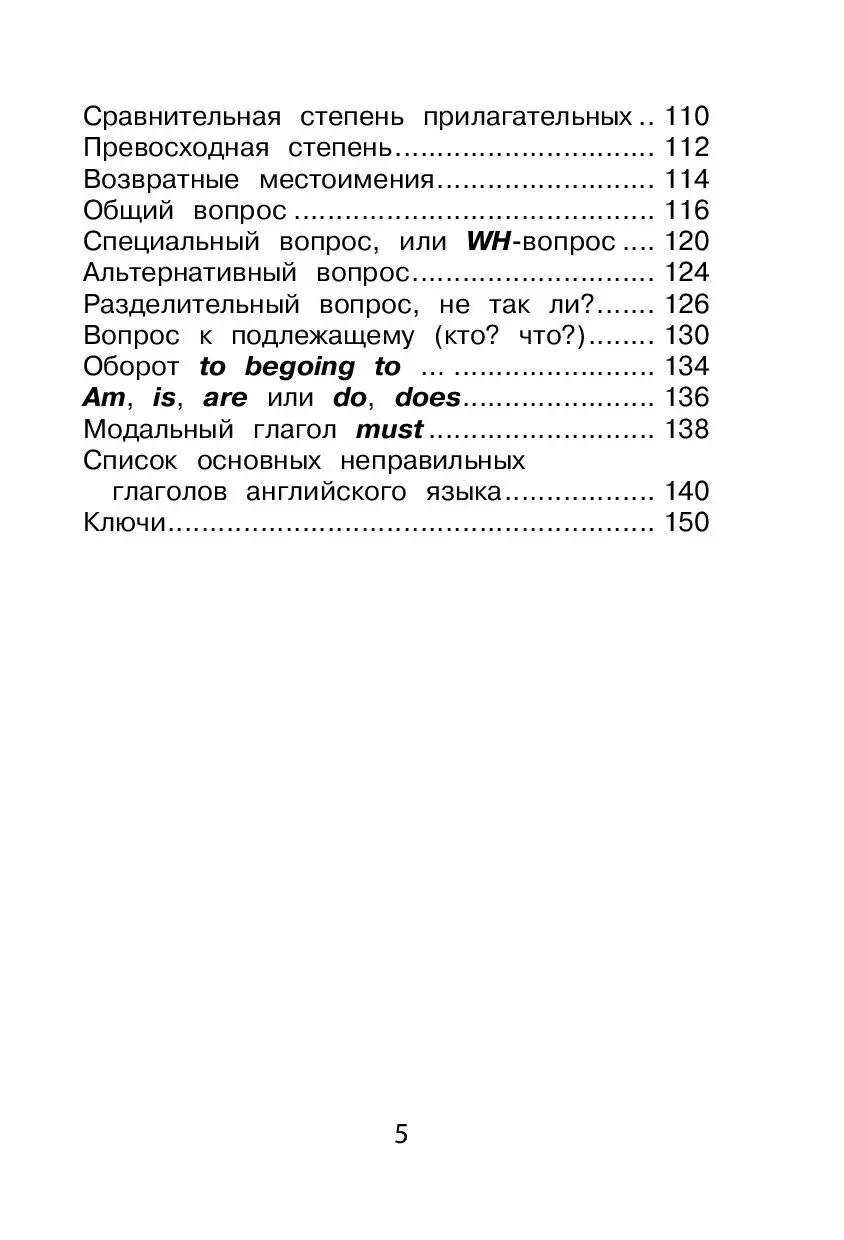 Книга Все правила английского для начальной школы с развивающими заданиями  и играми купить по выгодной цене в Минске, доставка почтой по Беларуси