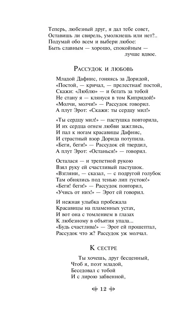 Книга Я вас любил..., Пушкин А.С. купить в Минске, доставка по Беларуси