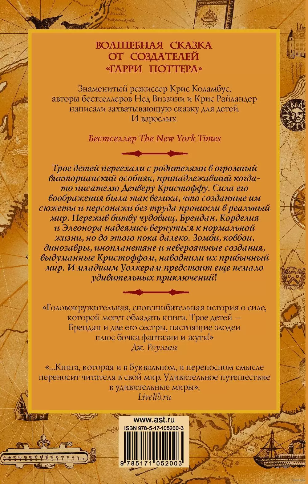 Книга Столкновение миров купить по выгодной цене в Минске, доставка почтой  по Беларуси