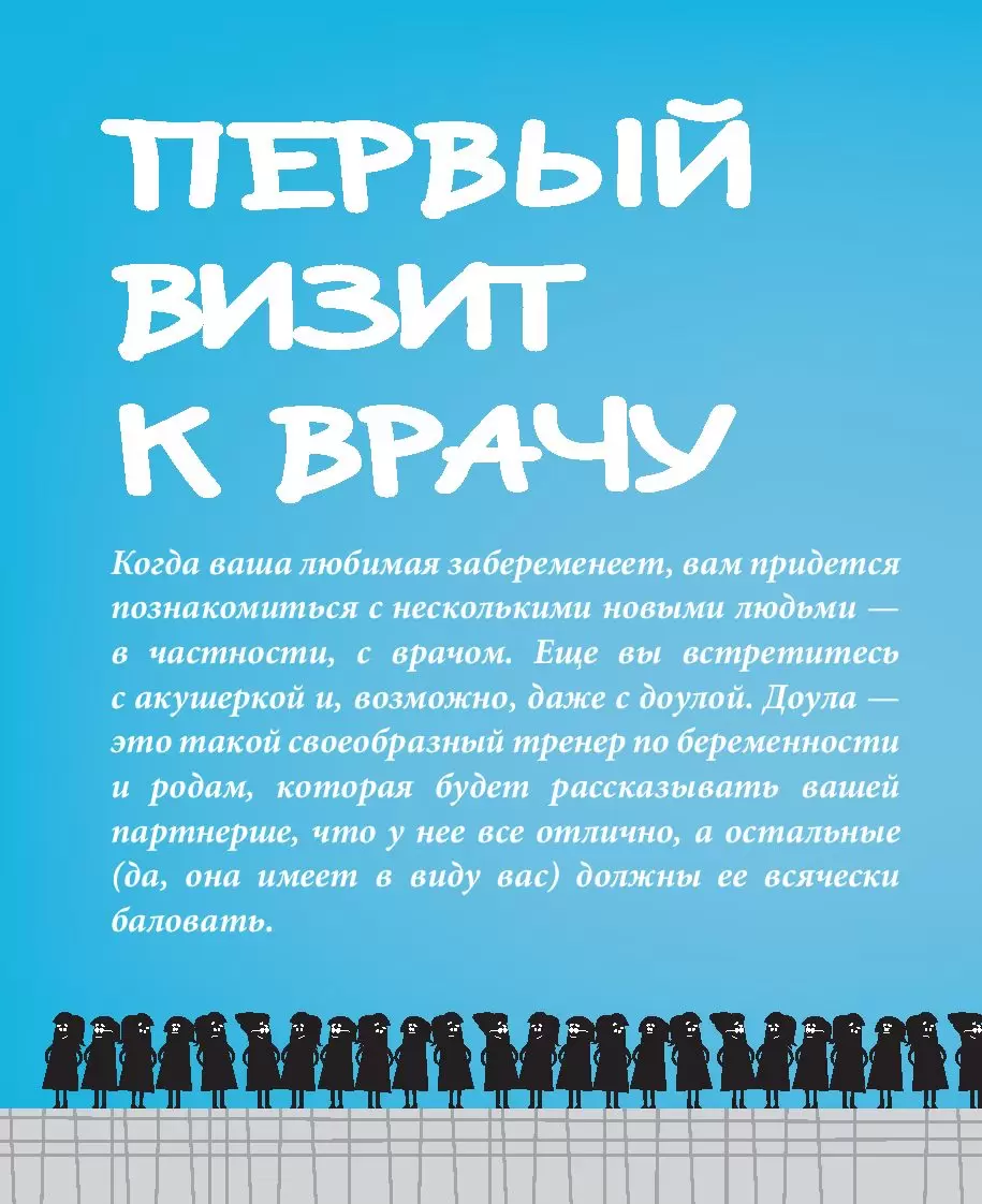 Книга Скоро папа. Вся правда о беременности для мужчин купить по выгодной  цене в Минске, доставка почтой по Беларуси