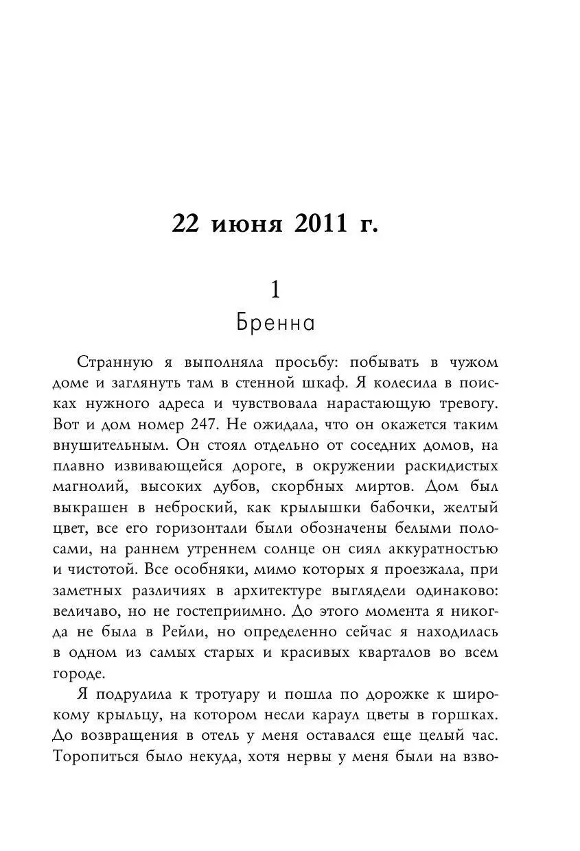 Книга Ложь во благо, или О чем все молчат купить по выгодной цене в Минске,  доставка почтой по Беларуси