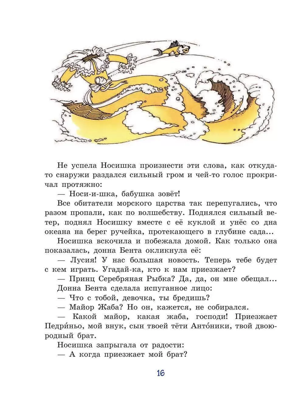 Книга Орден Желтого Дятла, серия Золотое наследие купить в Минске, доставка  по Беларуси