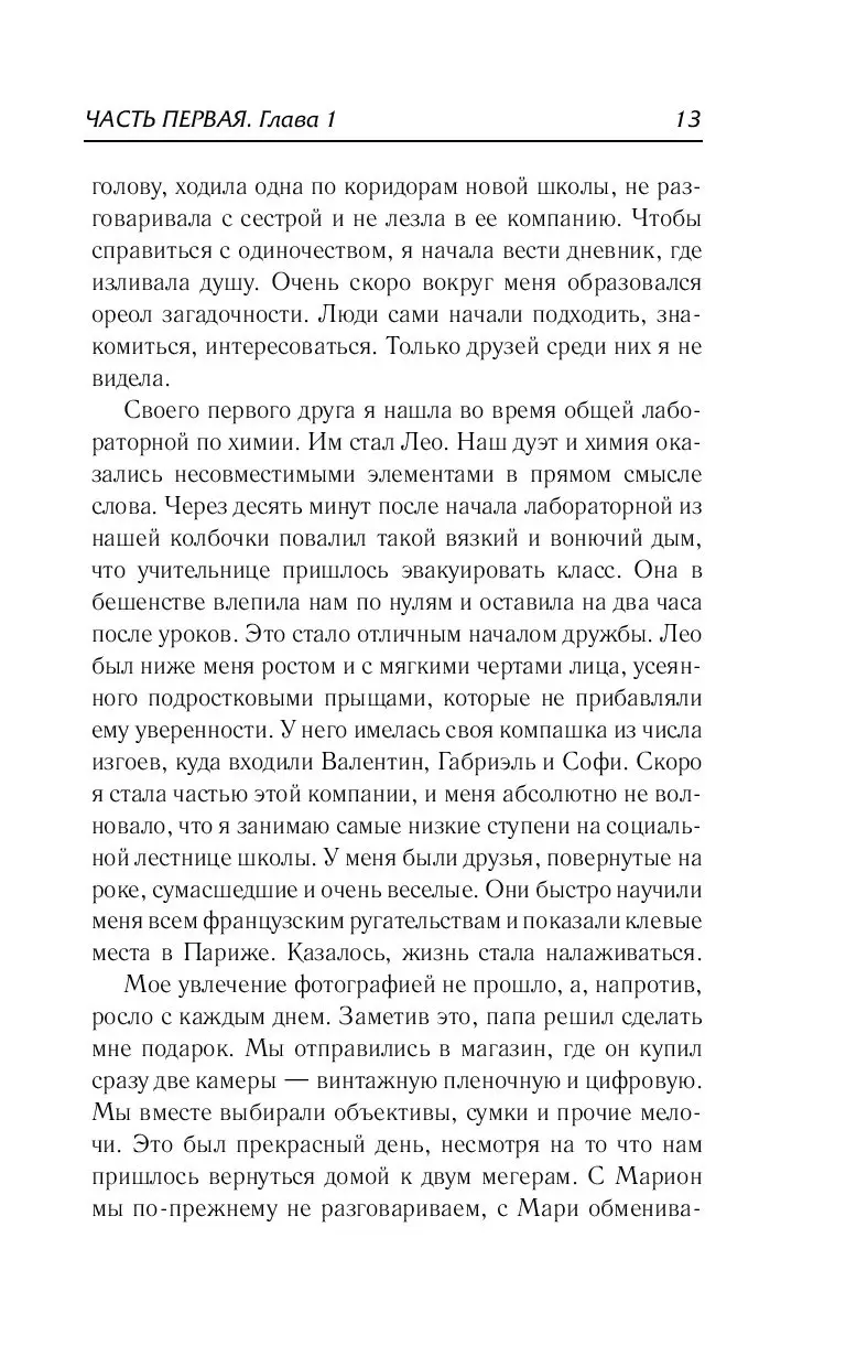 Книга Падающая звезда купить по выгодной цене в Минске, доставка почтой по  Беларуси