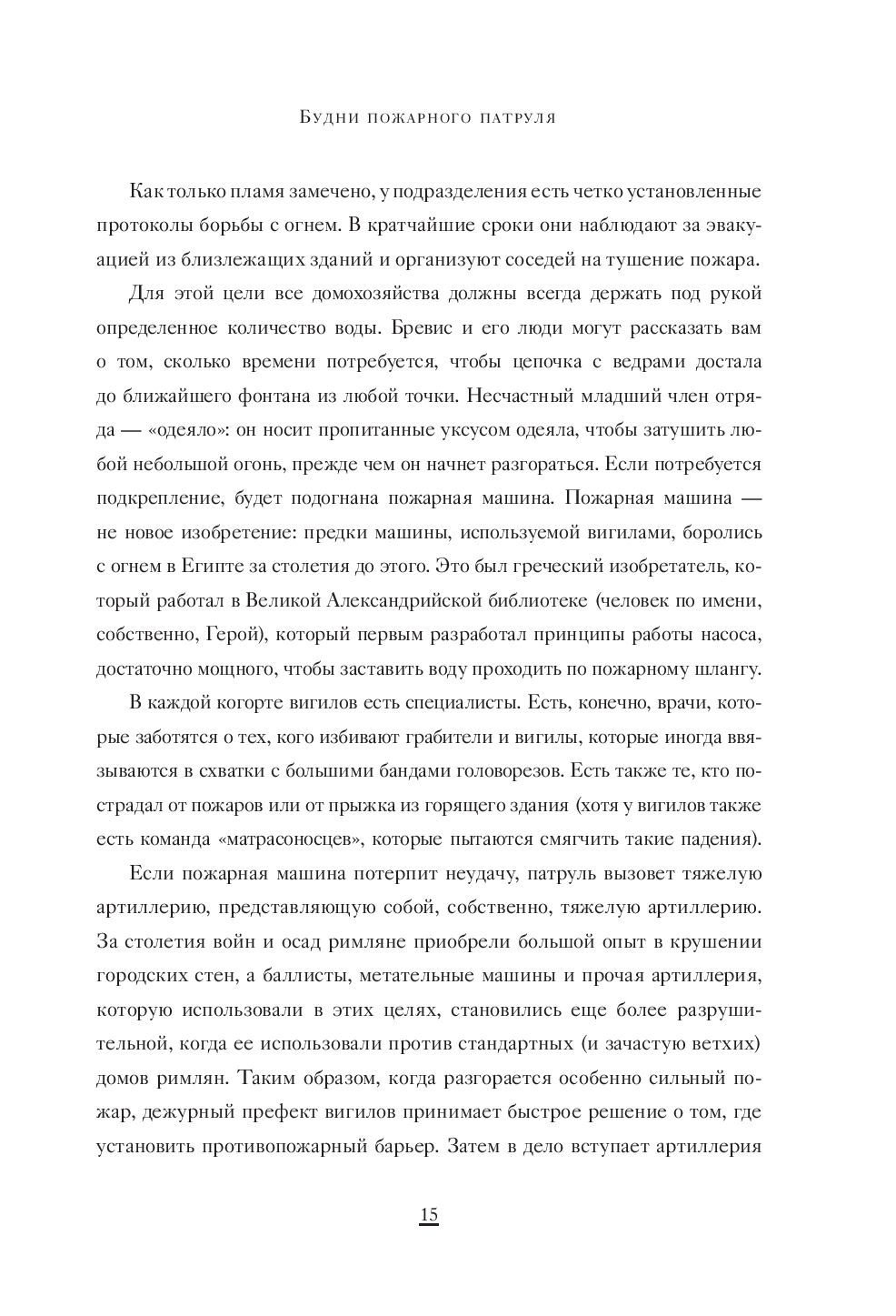 Книга 24 часа в Древнем Риме купить по выгодной цене в Минске, доставка  почтой по Беларуси