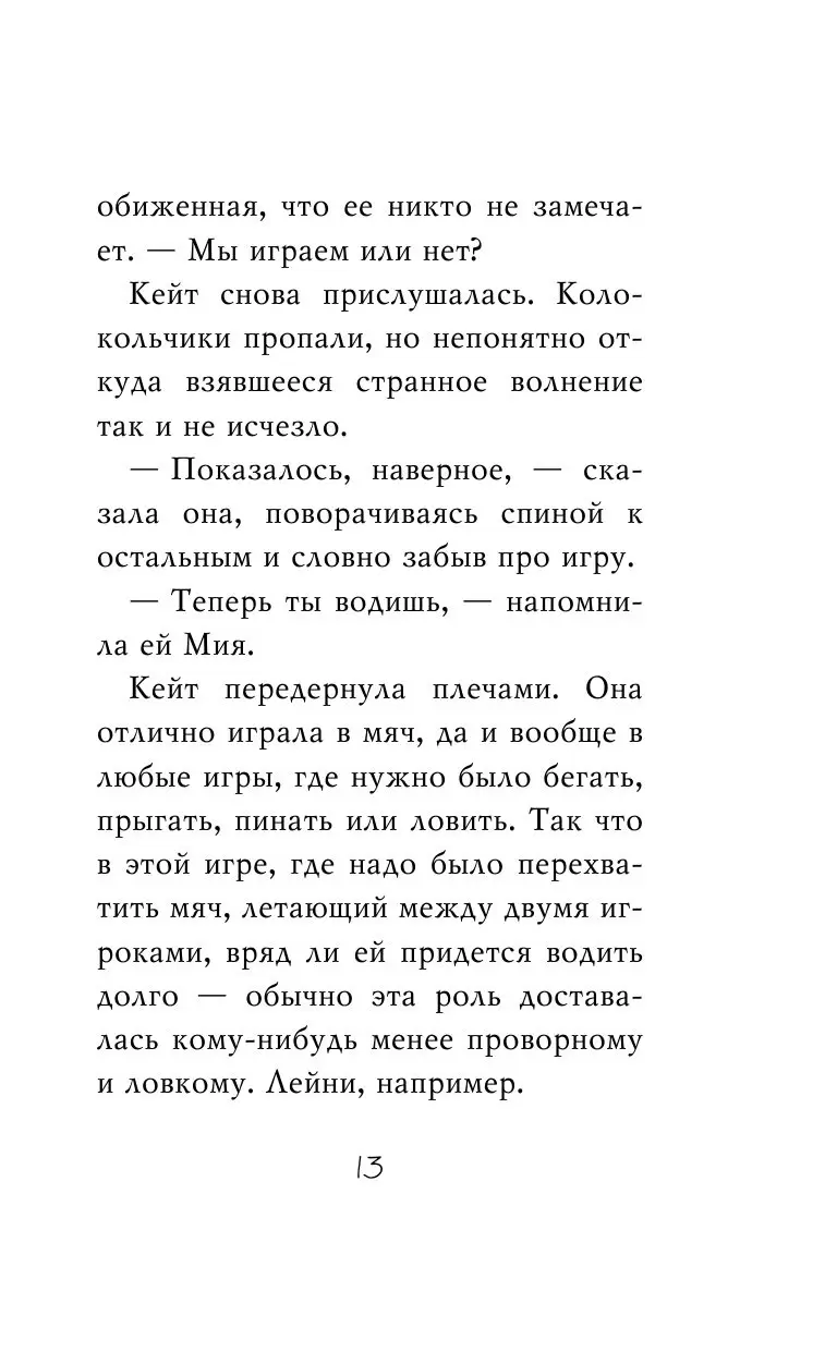 Книга Знакомство с феями купить по выгодной цене в Минске, доставка почтой  по Беларуси