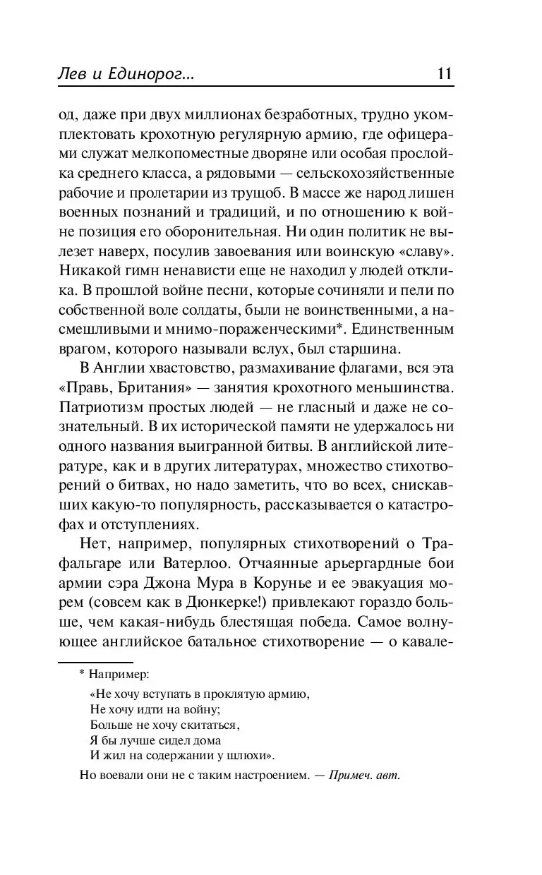 Книга Англия и англичане купить по выгодной цене в Минске, доставка почтой  по Беларуси