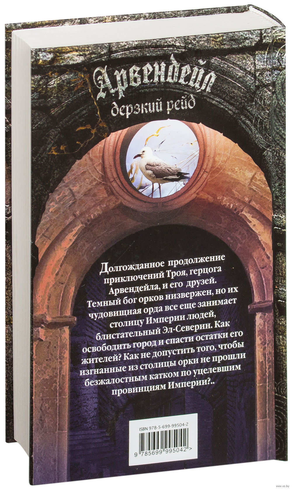 АРВЕНДЕЙЛ ДЕРЗКИЙ РЕЙД СКАЧАТЬ БЕСПЛАТНО АРВЕНДЕЙЛ ДЕРЗКИЙ РЕЙД СКАЧАТЬ БЕСПЛАТНО