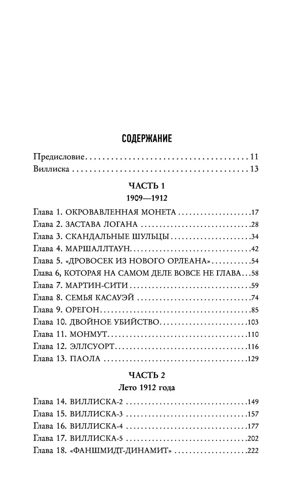 Книга Человек с поезда купить по выгодной цене в Минске, доставка почтой по  Беларуси