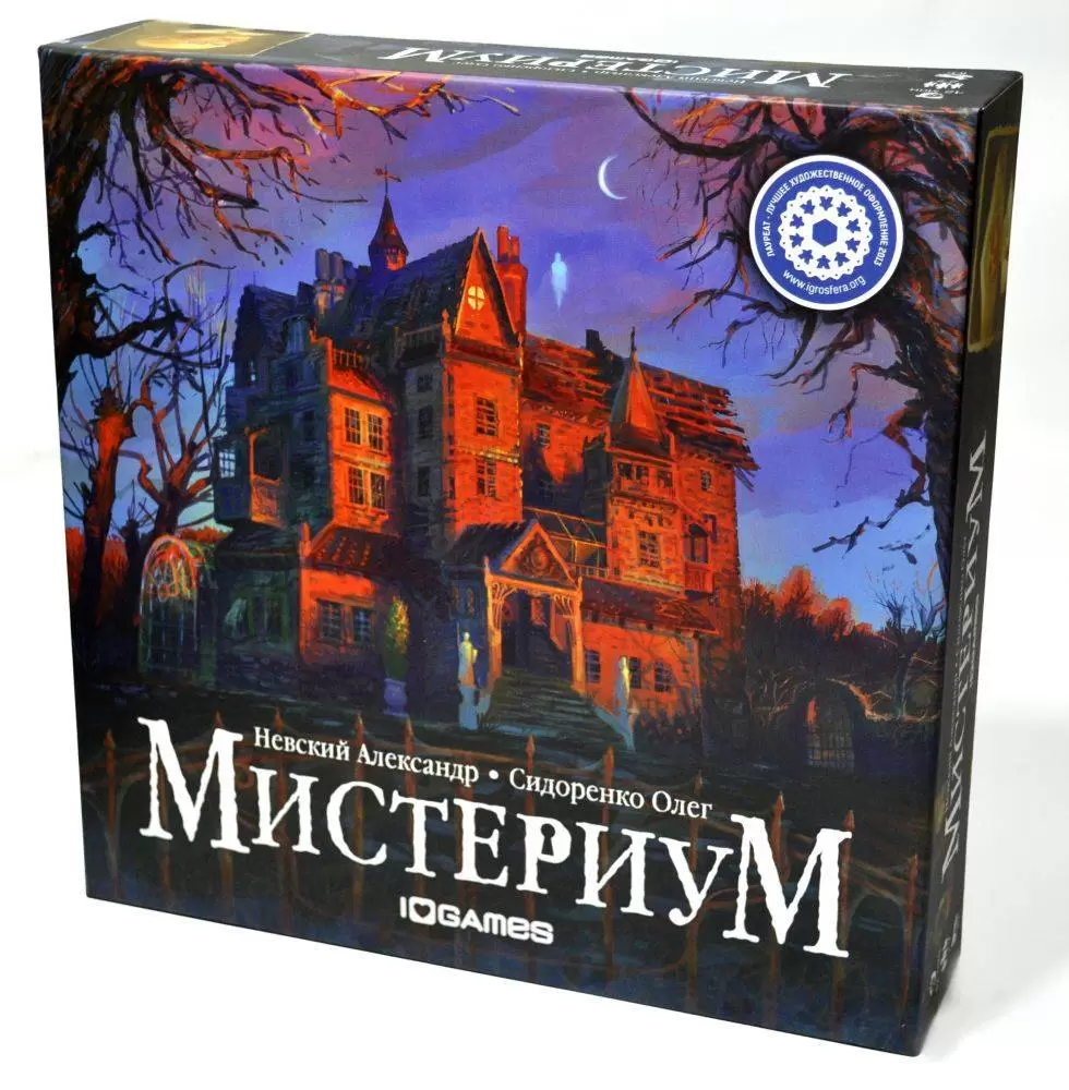 Настольная игра Мистериум, цена | Минск > igromaster.by