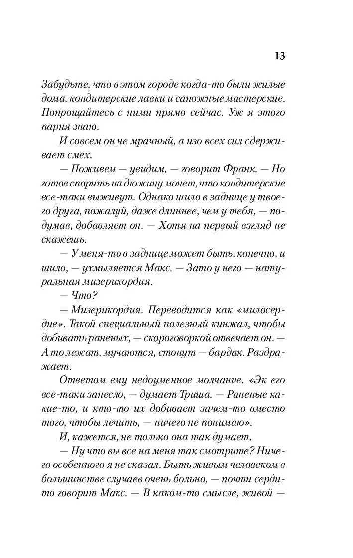 Книга Ворона на мосту (м) купить по выгодной цене в Минске, доставка почтой  по Беларуси