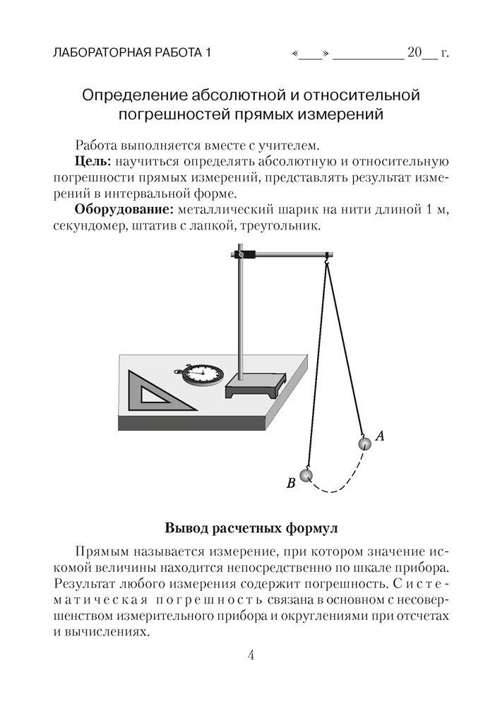 Решебник На Лабораторную Работу Губанов Губанов работу решебник лабораторную на