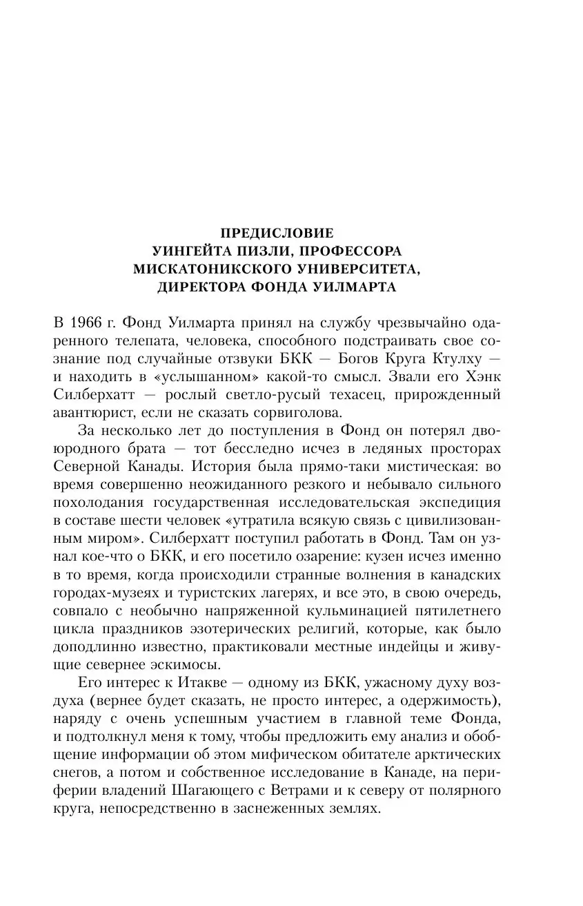 Книга Исчадие ветров купить по выгодной цене в Минске, доставка почтой по  Беларуси