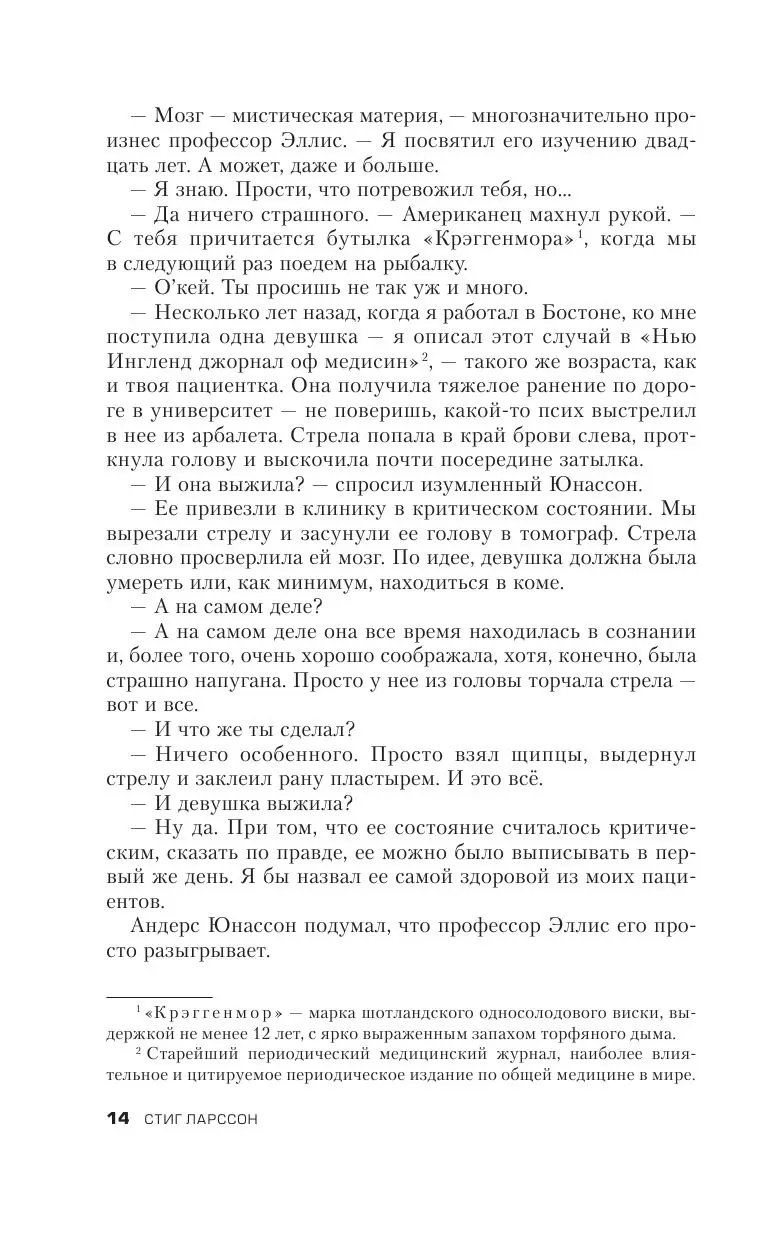 Книга Девушка, которая взрывала воздушные замки купить по выгодной цене в  Минске, доставка почтой по Беларуси