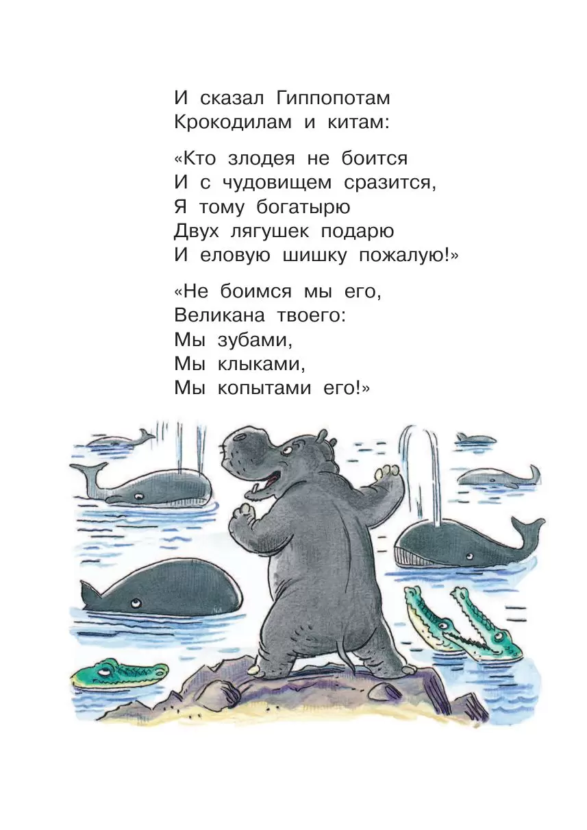 Книга Сказки для детей в рисунках В.Сутеева купить по выгодной цене в  Минске, доставка почтой по Беларуси