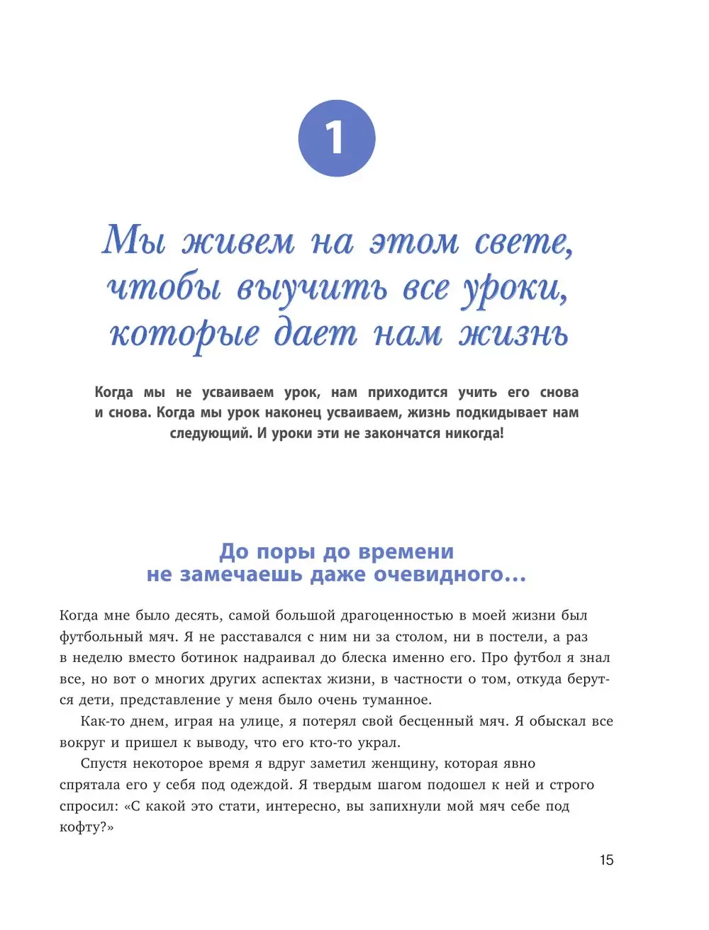 Книга Живи легко, будь счастлив! купить по выгодной цене в Минске, доставка  почтой по Беларуси