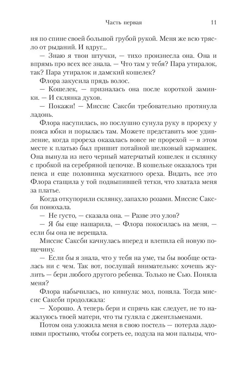 Книга Тонкая работа купить по выгодной цене в Минске, доставка почтой по  Беларуси