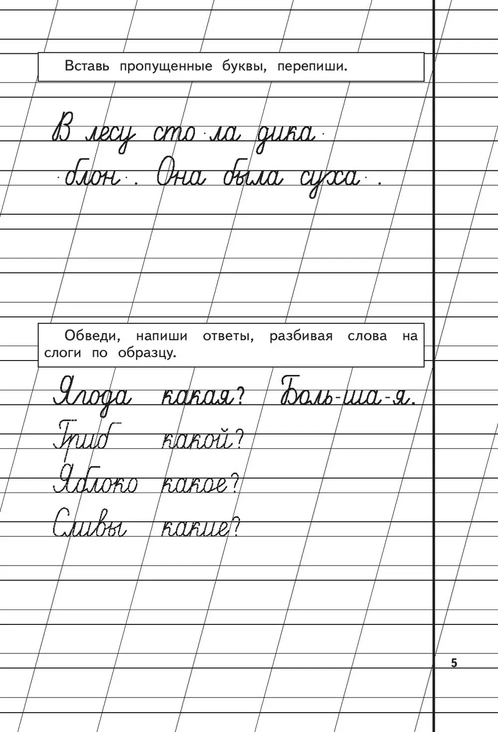 Книга Пропись 3 купить по выгодной цене в Минске, доставка почтой по  Беларуси