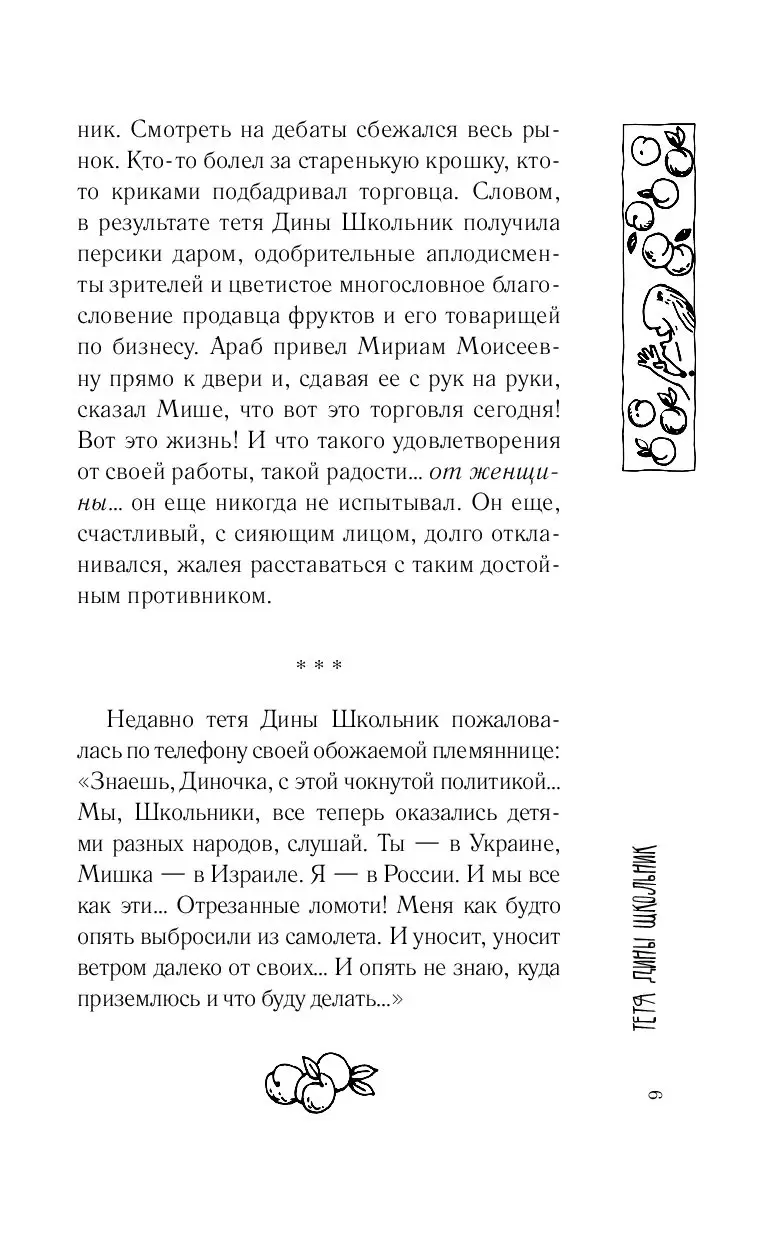 Книга Папа, я проснулась! купить по выгодной цене в Минске, доставка почтой  по Беларуси