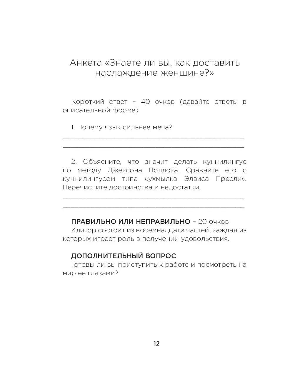 Книга Она кончает первой. Как доставить женщине наслаждение купить по  выгодной цене в Минске, доставка почтой по Беларуси