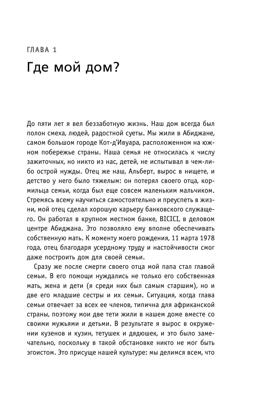 Книга Отдать всего себя. Моя автобиография купить по выгодной цене в  Минске, доставка почтой по Беларуси