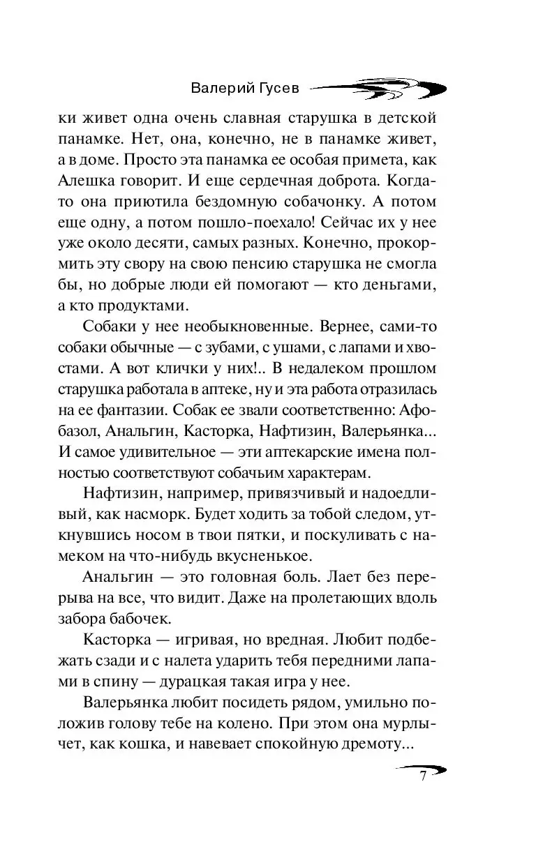 Книга Задачка со звездочкой купить по выгодной цене в Минске, доставка  почтой по Беларуси