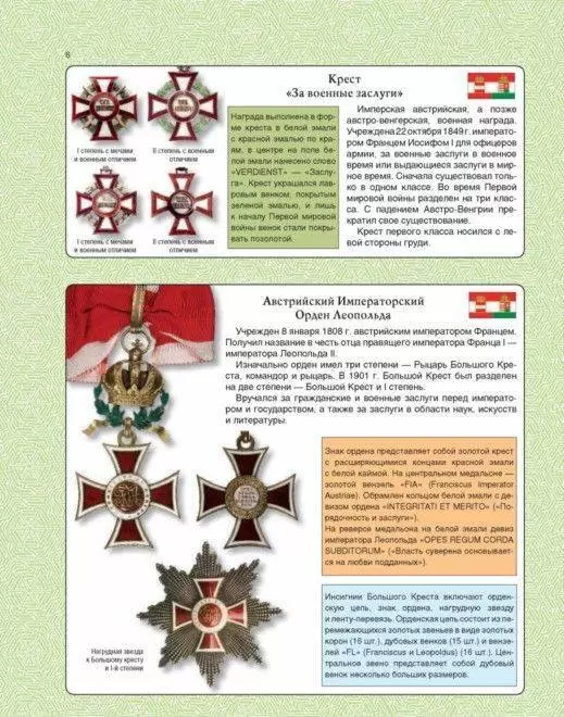 Медаль, орден из бумаги Оригами подарок папе, дедушке, брату