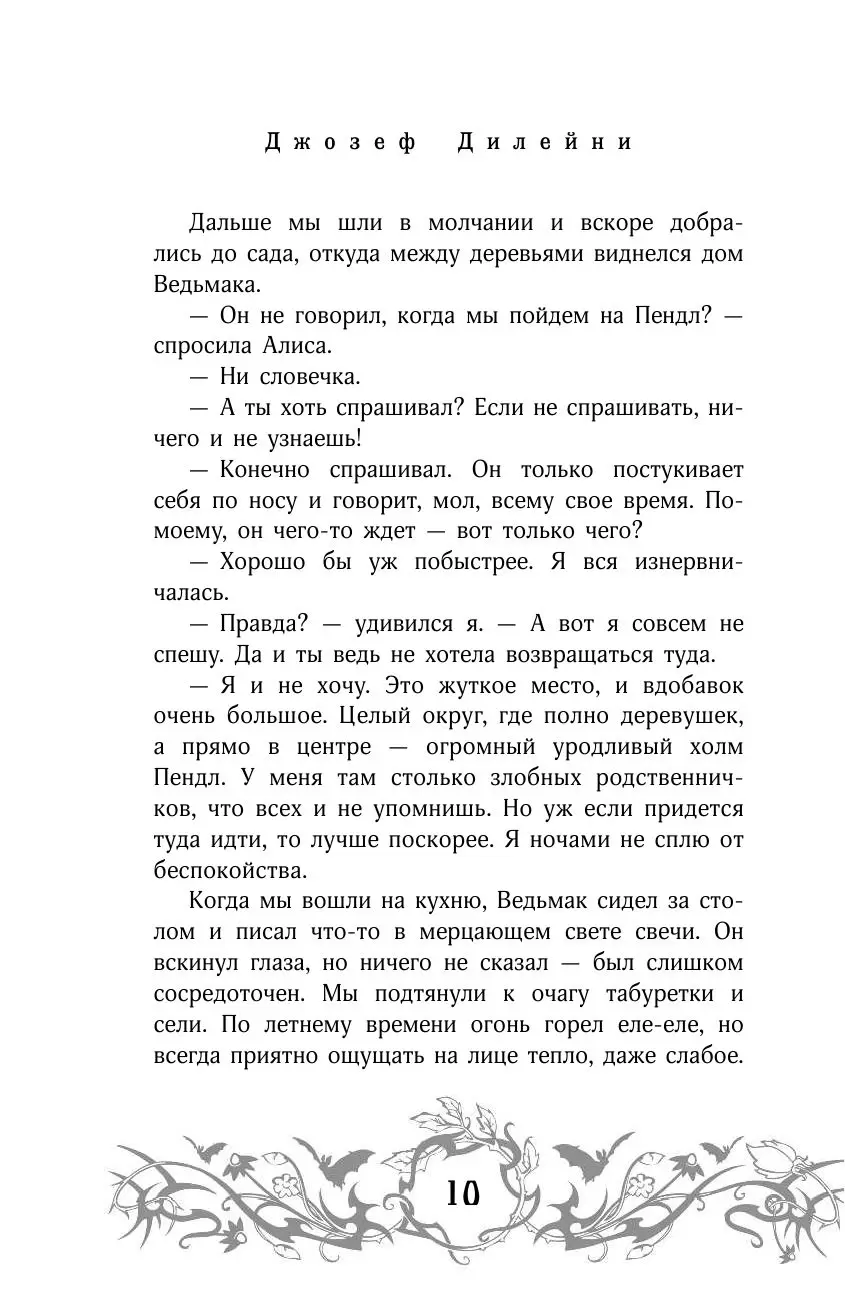 Книга Битва Ведьмака купить по выгодной цене в Минске, доставка почтой по  Беларуси