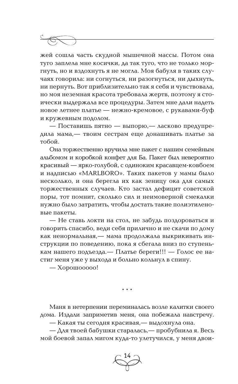 Книга Две повести о Манюне купить по выгодной цене в Минске, доставка  почтой по Беларуси