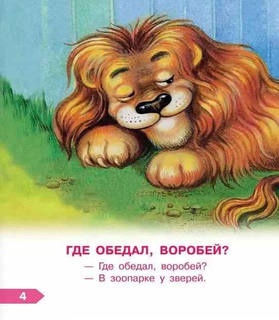 ТН: Где обедал воробей? — 25 ответов | форум Babyblog