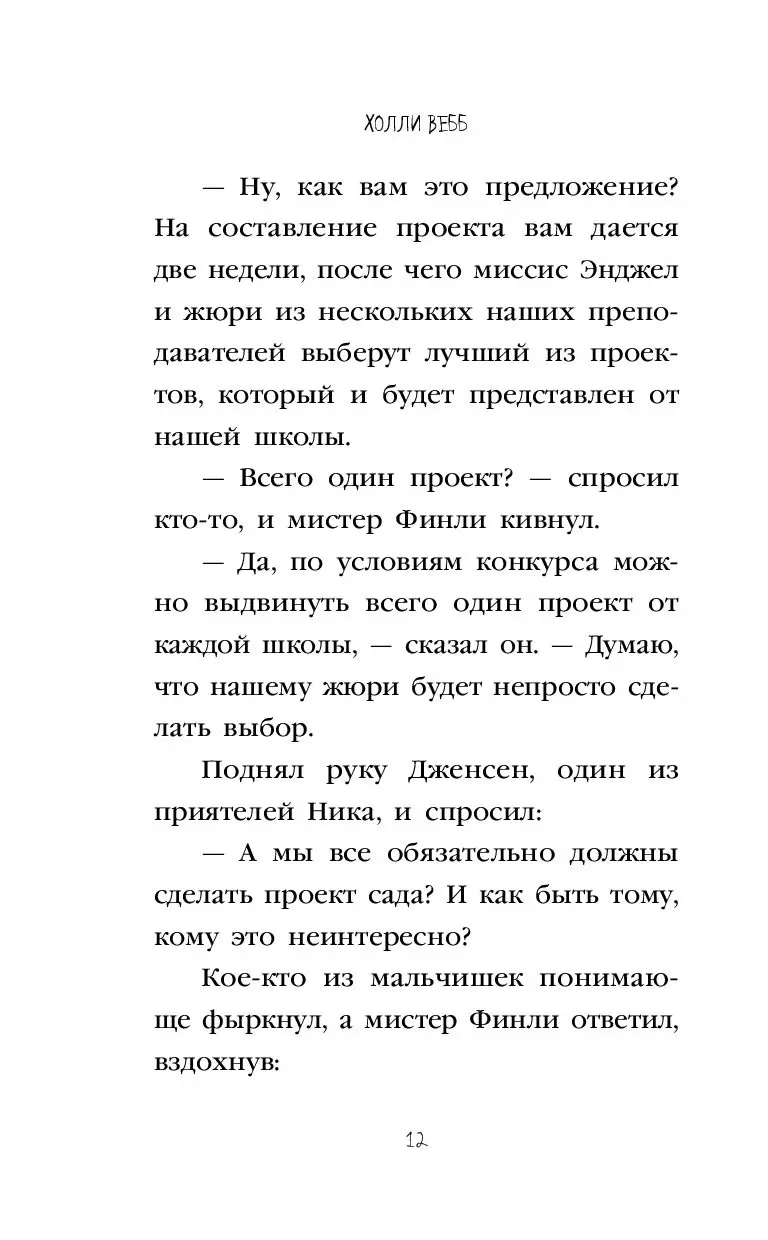 Книга Победа Поппи купить по выгодной цене в Минске, доставка почтой по  Беларуси