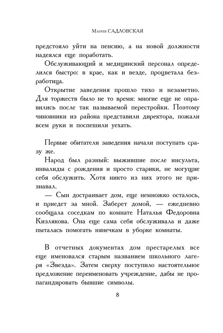 Книга Твоя любовь сильнее смерти в твердой обложке купить в Минске,  доставка по Беларуси