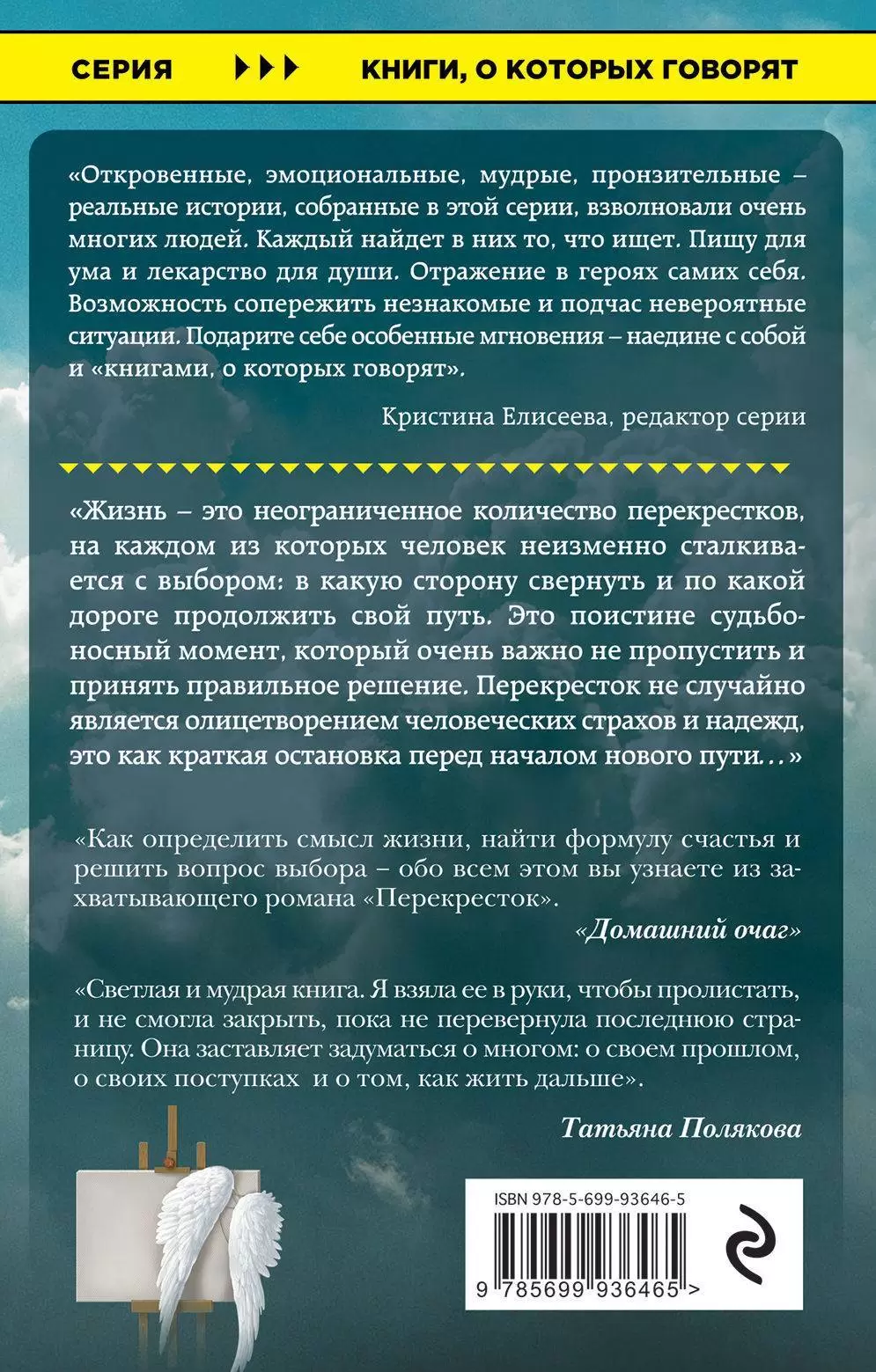 Книга Перекресток купить по выгодной цене в Минске, доставка почтой по  Беларуси