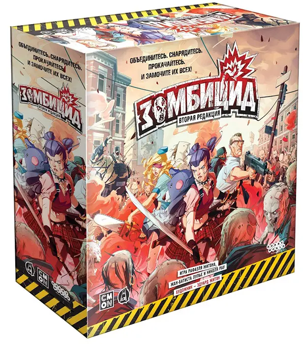 Настольная игра Zombicide: Black Plague / Зомбицид: Черная Чума