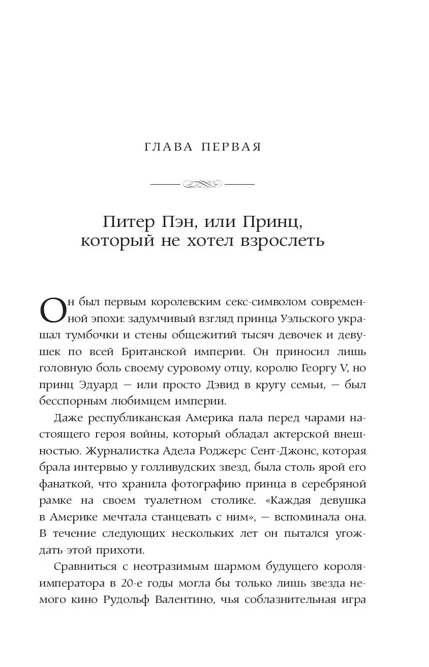 Книга Шпион трех господ. Невероятная история человека, обманувшего  Черчилля, Эйзенхауэра и Гитлера купить по выгодной цене в Минске, доставка  почтой по Беларуси