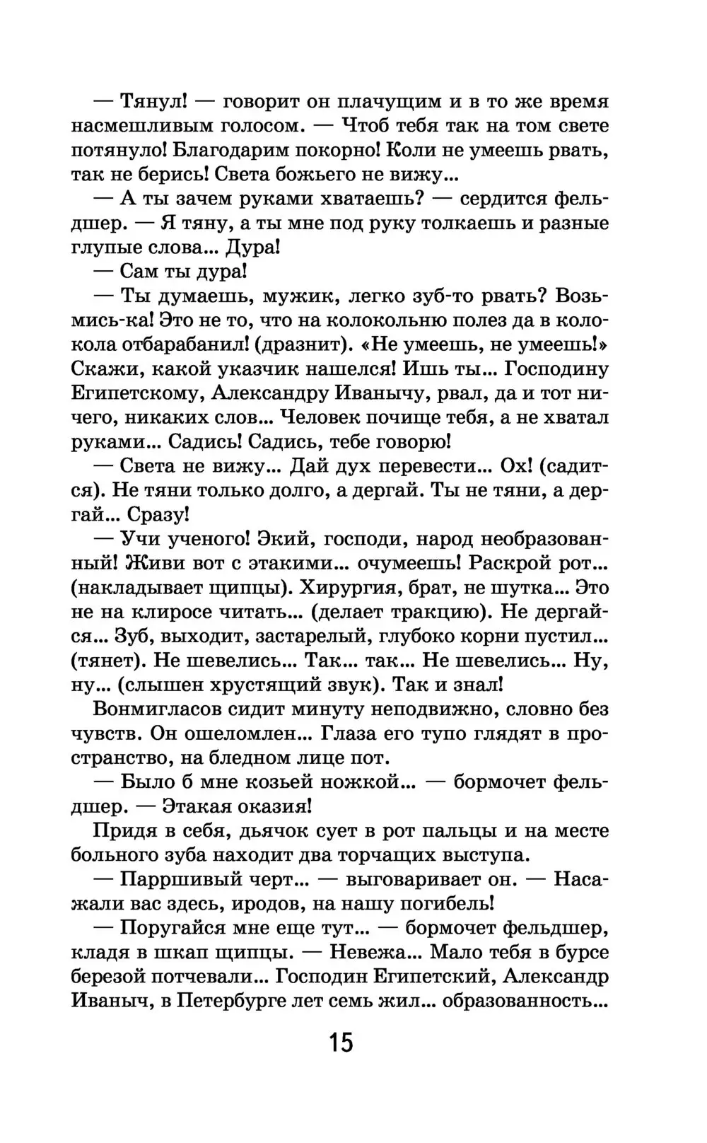 Книга Человек в футляре купить по выгодной цене в Минске, доставка почтой  по Беларуси