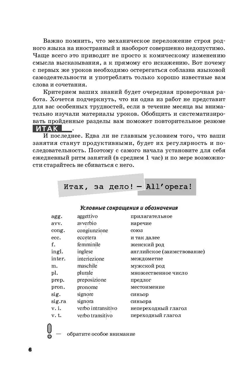 Книга Итальянский язык. Полный курс. Шаг за шагом купить по выгодной цене в  Минске, доставка почтой по Беларуси