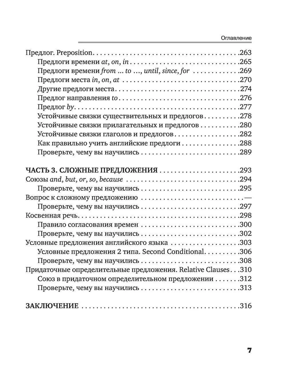 Книга OK English! Английская грамматика для начинающих купить по выгодной  цене в Минске, доставка почтой по Беларуси