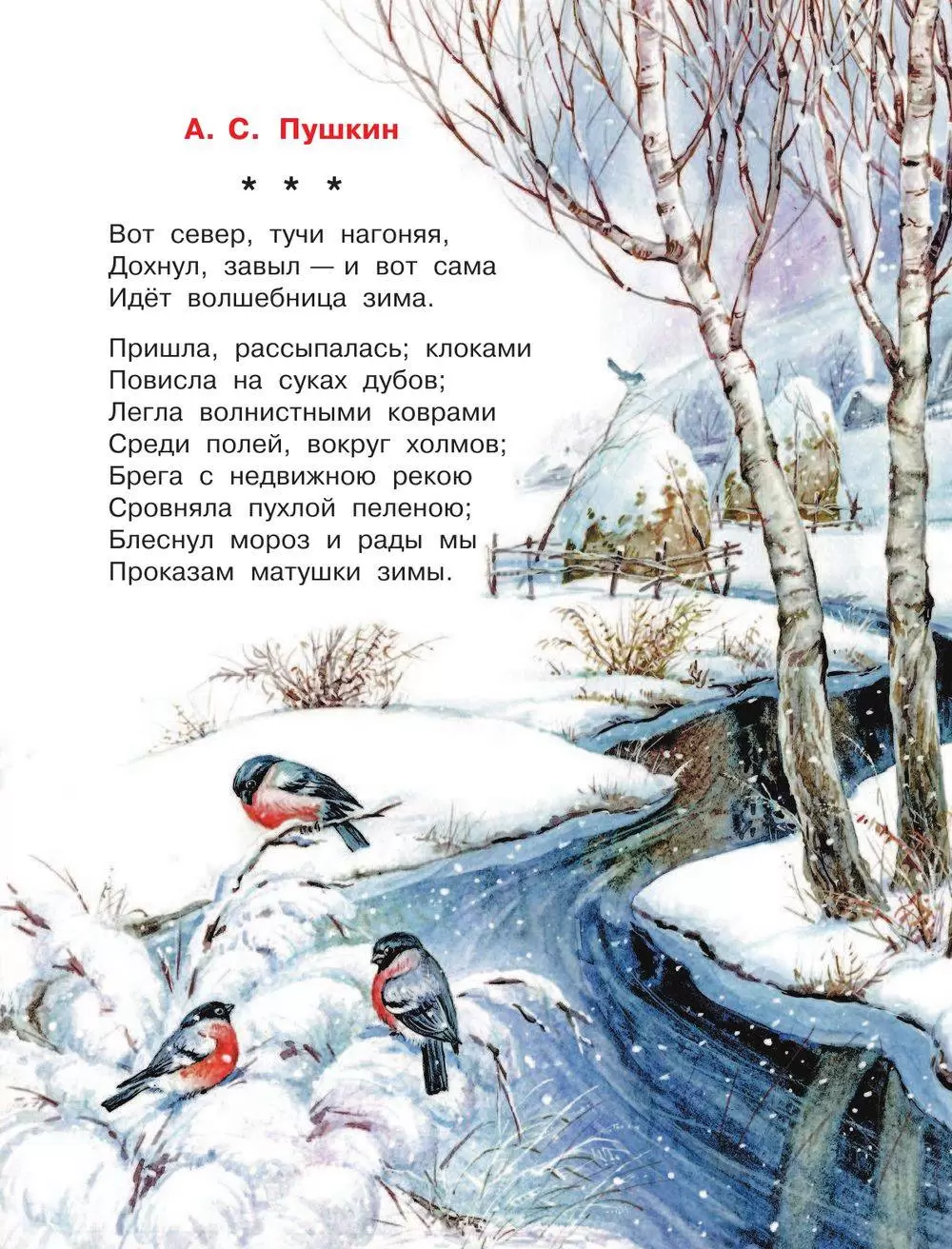 Плакат на зимнюю тему (50 фото)