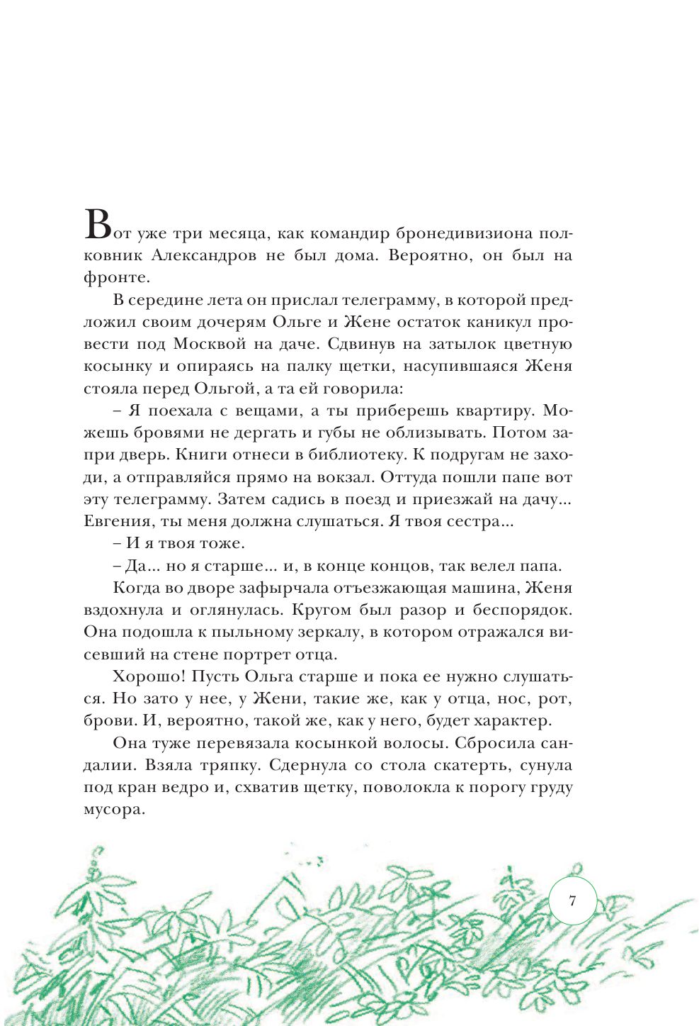 Книга Тимур и его команда, Аркадий Гайдар купить в Минске, доставка по  Беларуси