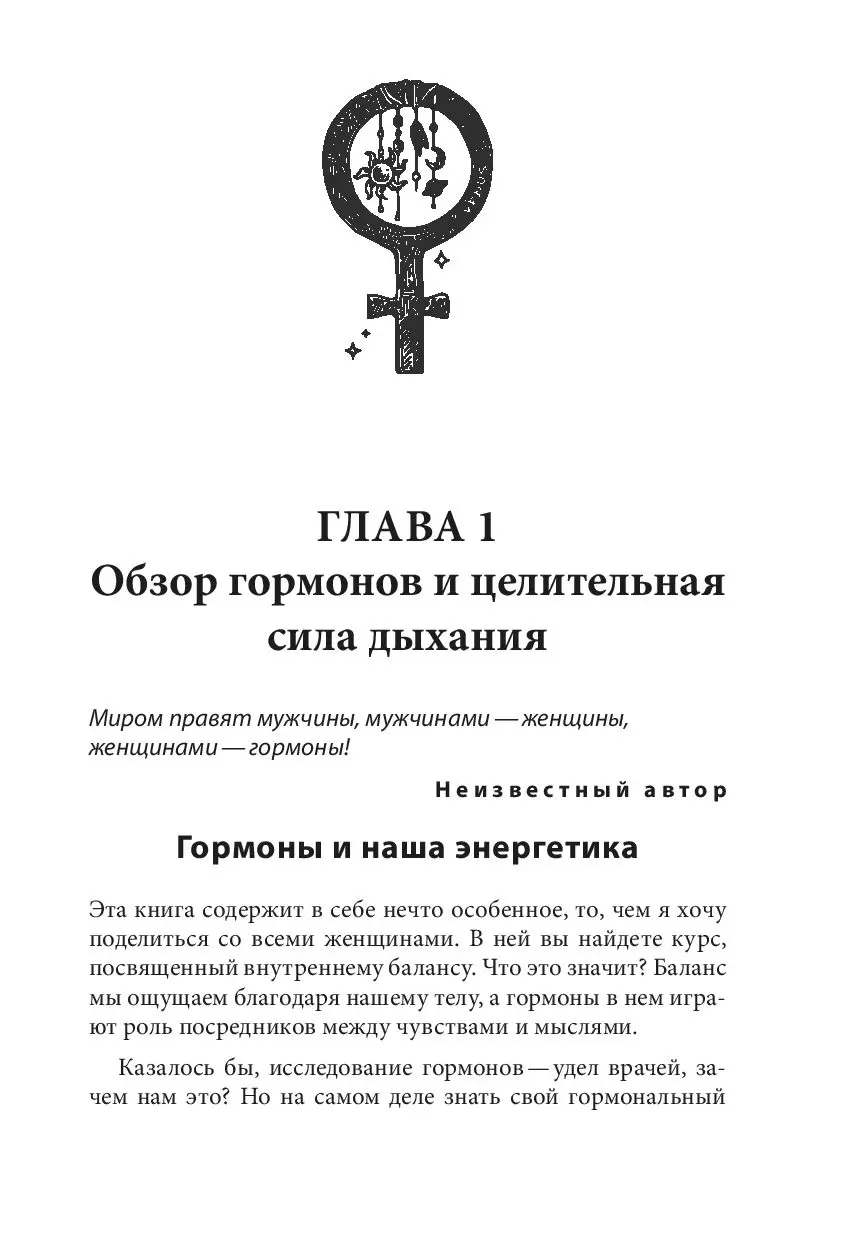 Книга Гормональный баланс купить по выгодной цене в Минске, доставка почтой  по Беларуси