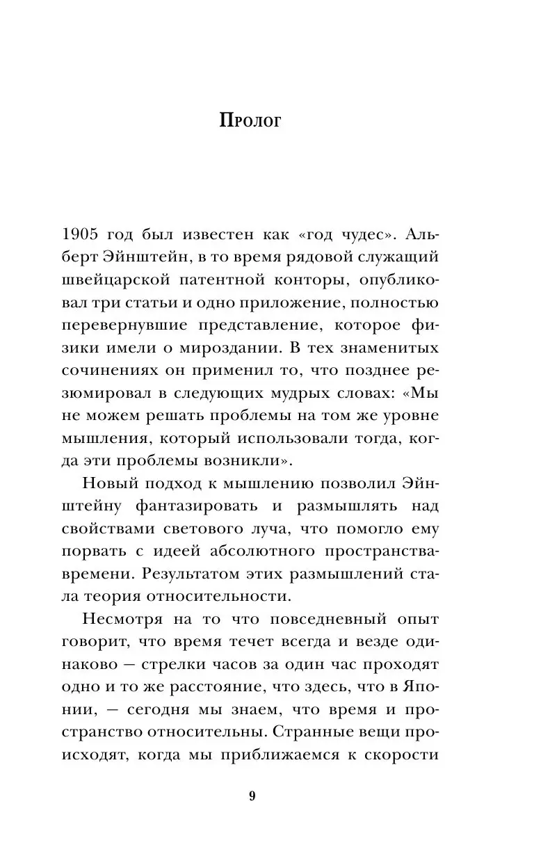 Книга Правила жизни от Альберта Эйнштейна купить по выгодной цене в Минске,  доставка почтой по Беларуси