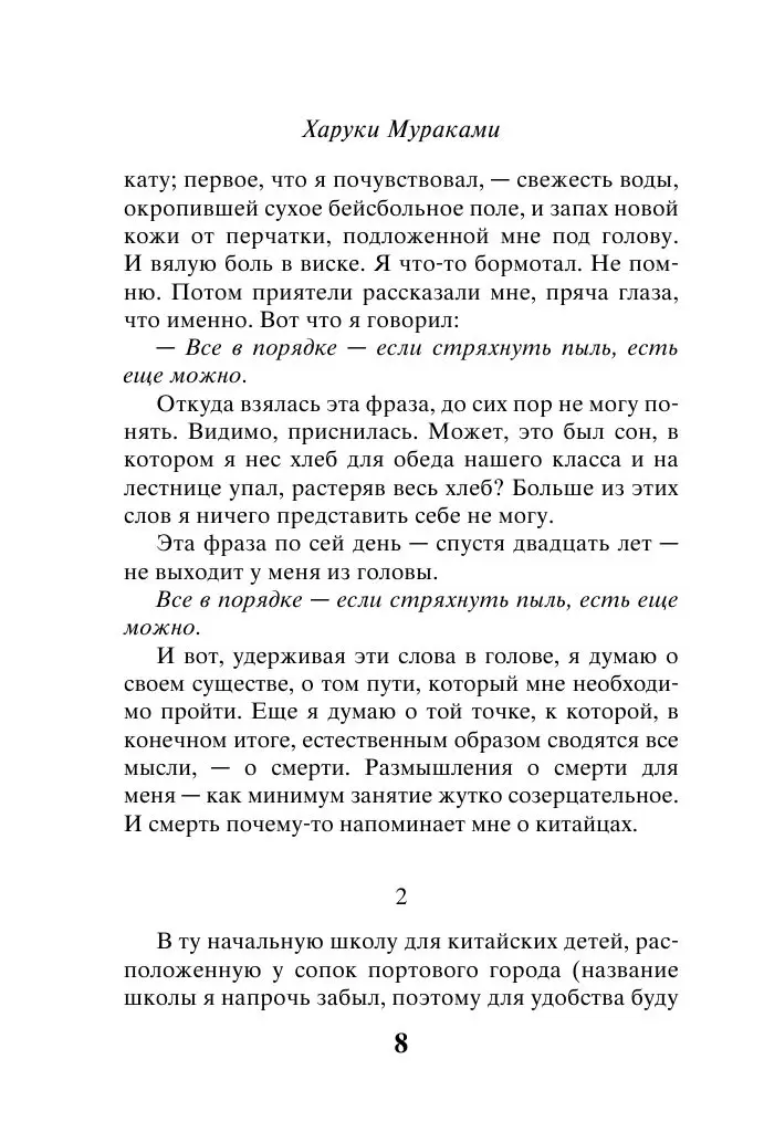 семейный нудизм в китае Книга Медленной шлюпкой в Китай купить по выгодной цене в Минске, доставка  почтой по Беларуси