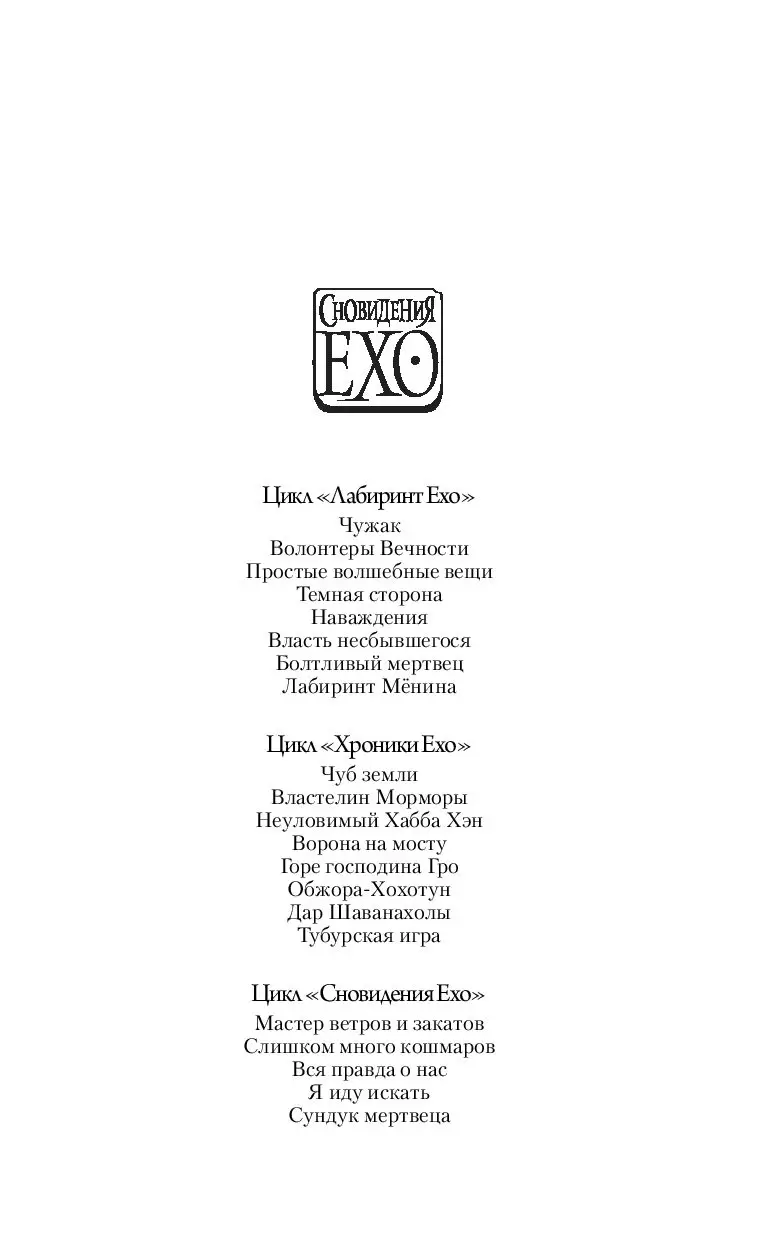 Книга Сундук мертвеца купить по выгодной цене в Минске, доставка почтой по  Беларуси