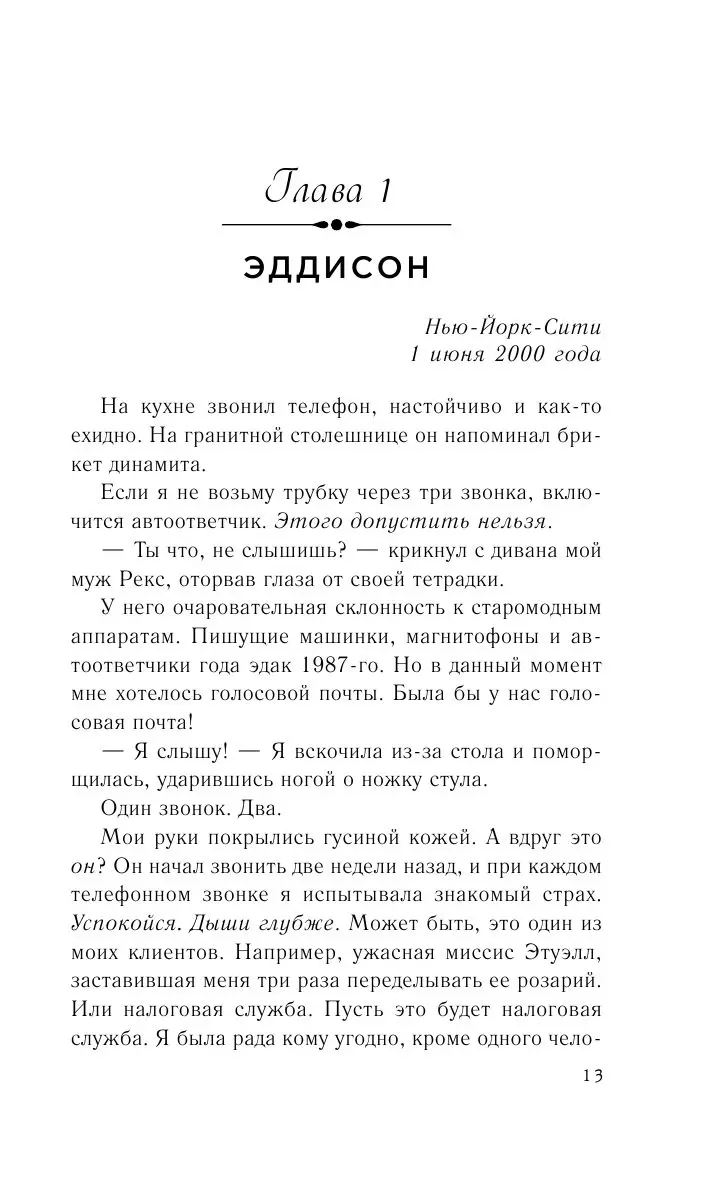 Книга Последняя камелия, Джио Сара купить по выгодной цене в Минске